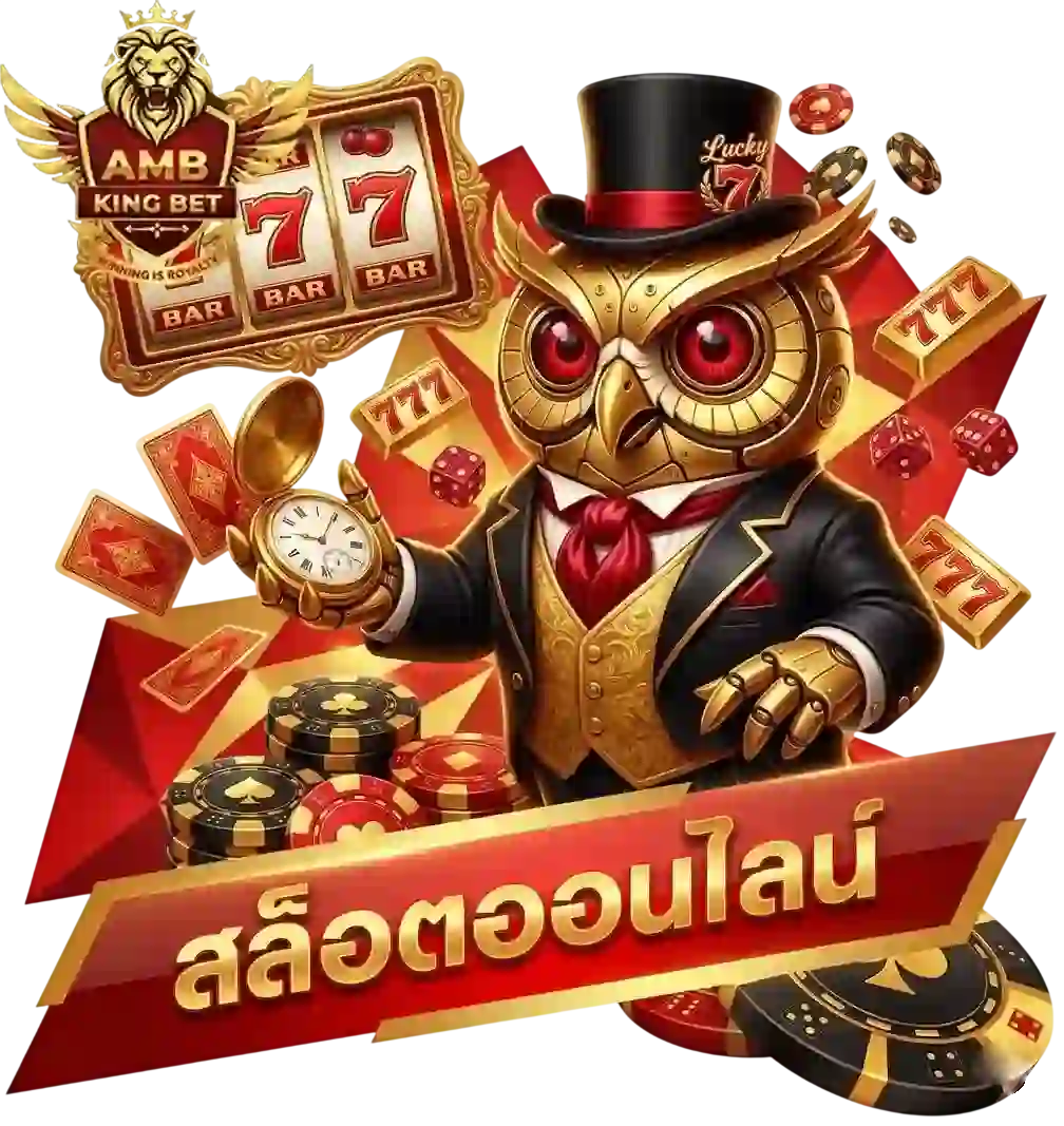 ambkingbet สล็อตออนไลน์-Mobile